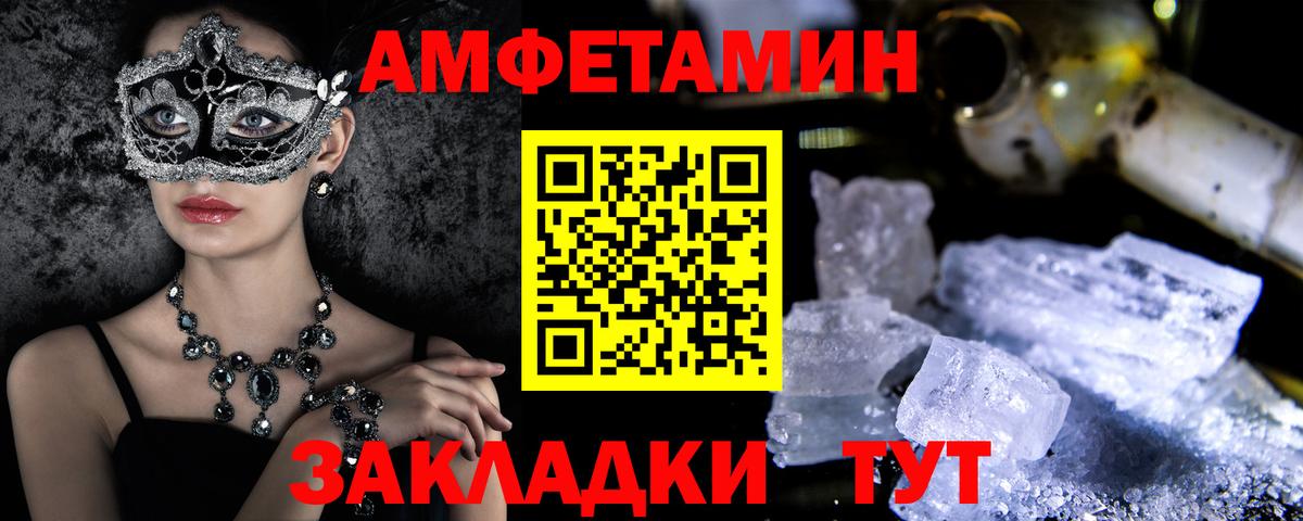 Амфетамин Розовый Удомля