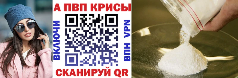 Alpha PVP VHQ  кракен онион  Удомля 