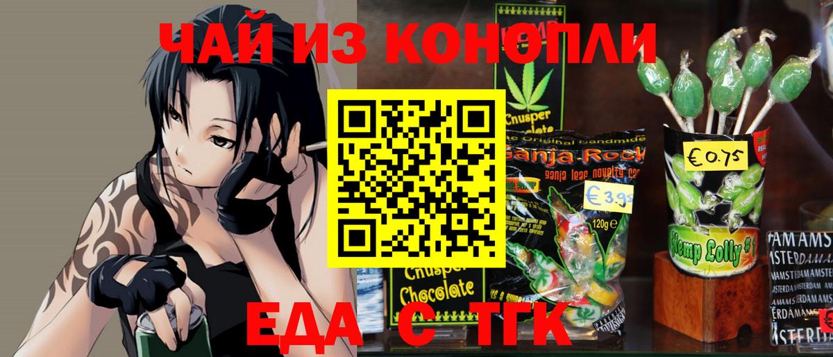 Canna-Cookies марихуана Удомля