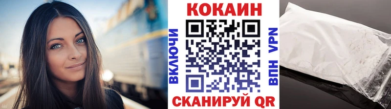 КОКАИН 97%  купить   Удомля 