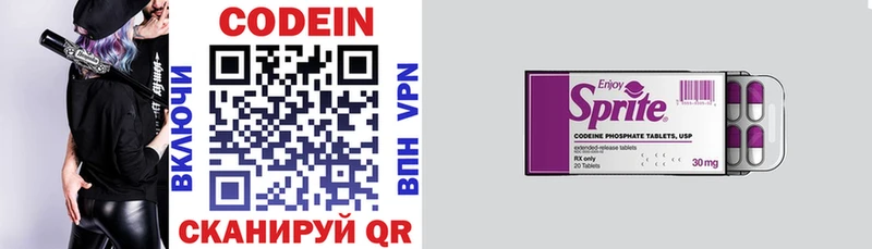 Кодеиновый сироп Lean напиток Lean (лин) цена Удомля