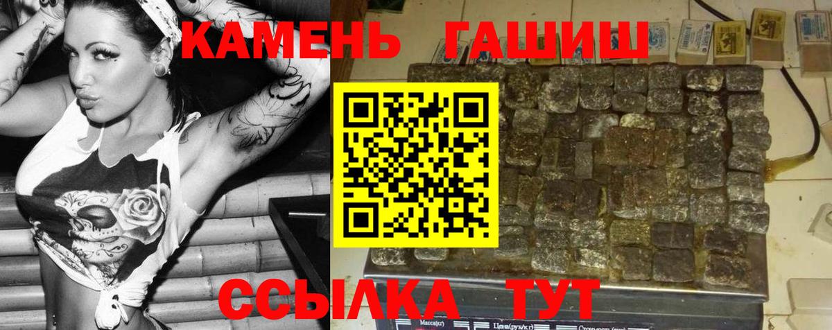 ГАШИШ  ГАШИШ 40% ТГК  Вход с VPN  Удомля  ГАШИШ Premium 