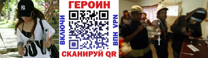 купить наркоту  Удомля  ГЕРОИН хмурый 