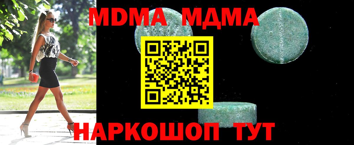 Удомля  ГАШИШ  НБОМе  Вход с VPN  Канабис  Меф  