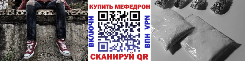 МЕФ мяу мяу  ссылка на мегу ссылка  Удомля 