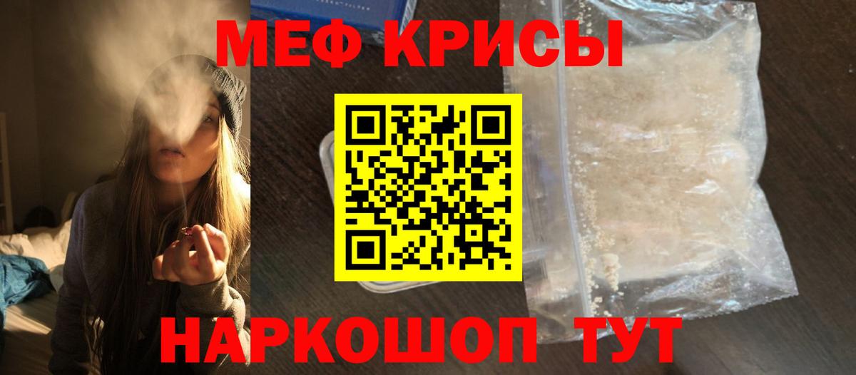 Меф мяу мяу  Удомля