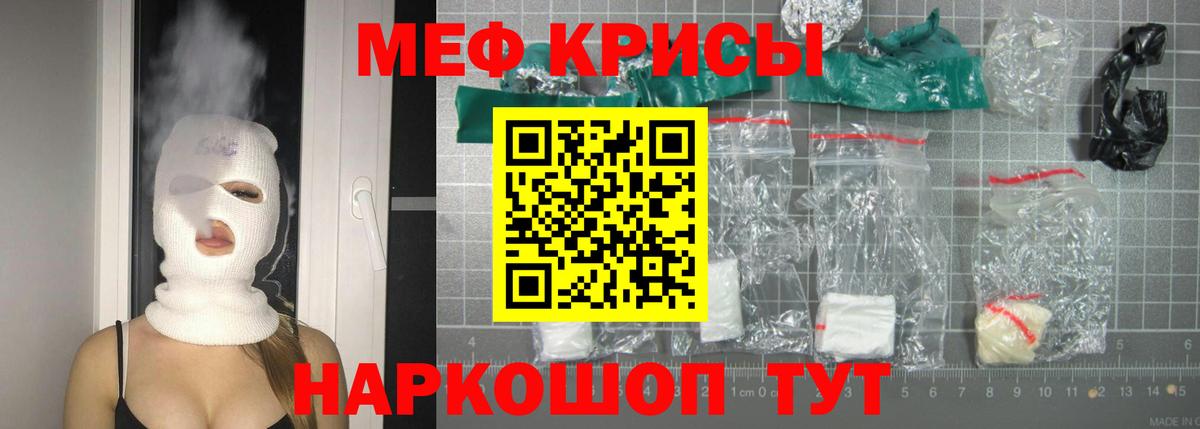 Удомля  Мефедрон мука  МЯУ-МЯУ VHQ  МЯУ-МЯУ  Вход с VPN 