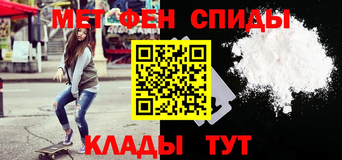 Первитин мет  Первитин мет  Первитин  Вход с VPN  Удомля 