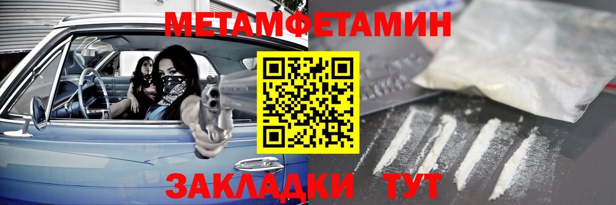 Метамфетамин витя Удомля