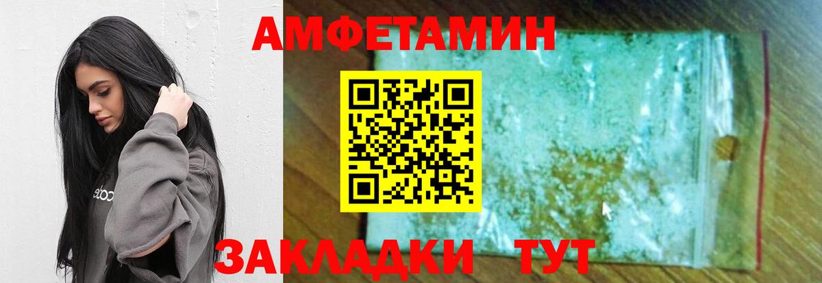 АМФЕТАМИН Удомля