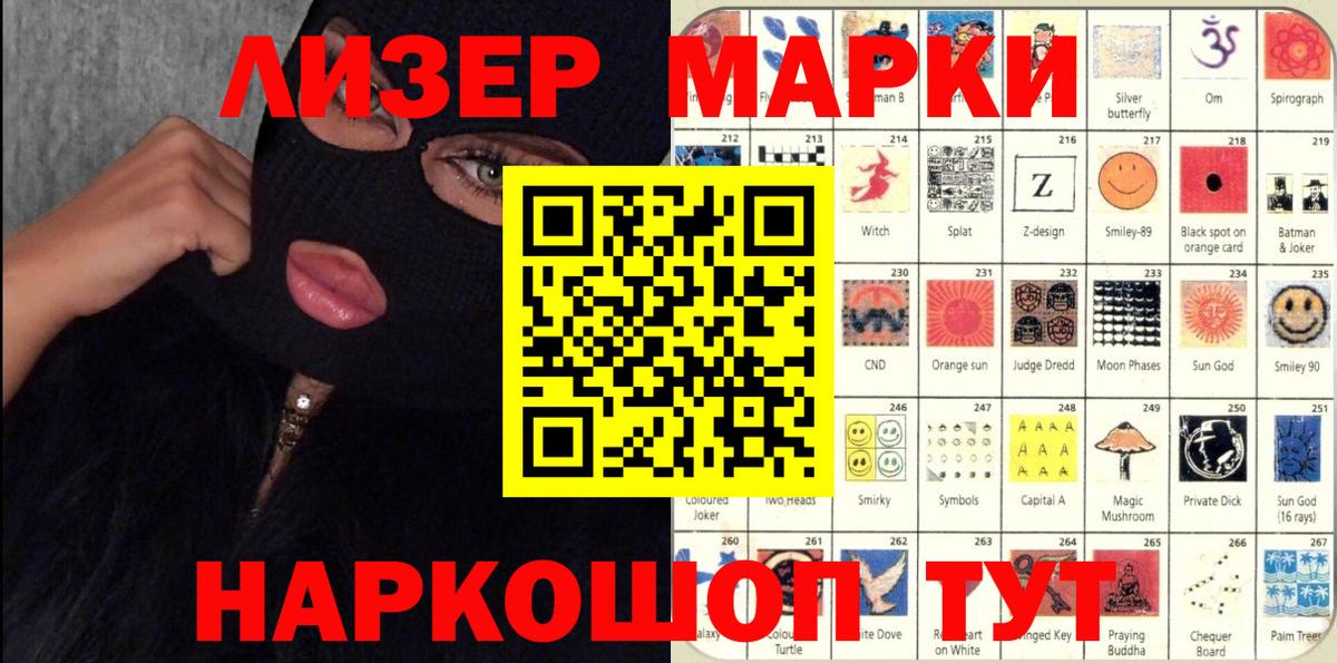 Марки NBOMe 1,8мг  Наркотические марки  Удомля  Вход с VPN  Марки NBOMe 1,8мг 