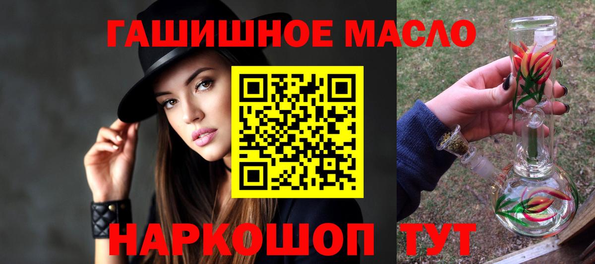 купить   Дистиллят ТГК вейп  Вход с VPN  Удомля 