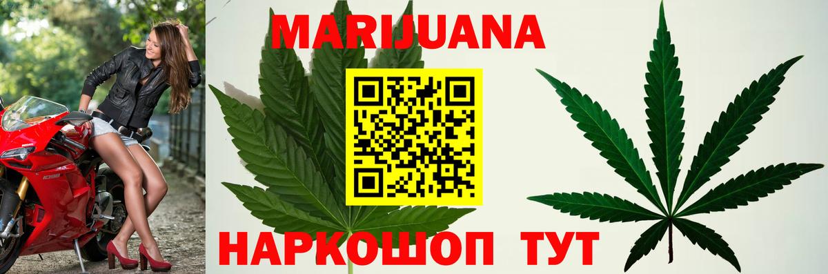 Каннабис MAZAR  Конопля VHQ  Удомля  Вход с VPN 